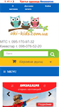Mobile Screenshot of oki-kids.com.ua