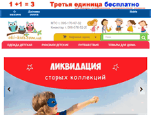 Tablet Screenshot of oki-kids.com.ua